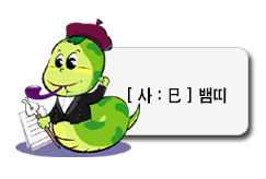¹ì¶ì¶ìº°¿î¼¼